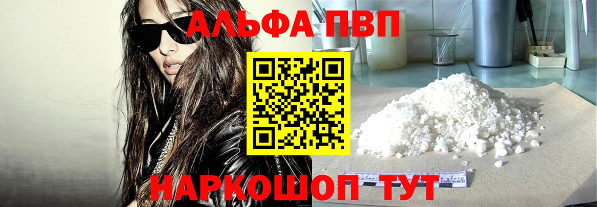 Alpha-PVP СК КРИС Воронеж