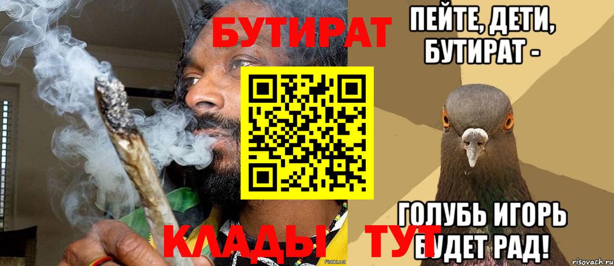 Бутират жидкий экстази  Бутират  Воронеж  Вход с VPN 