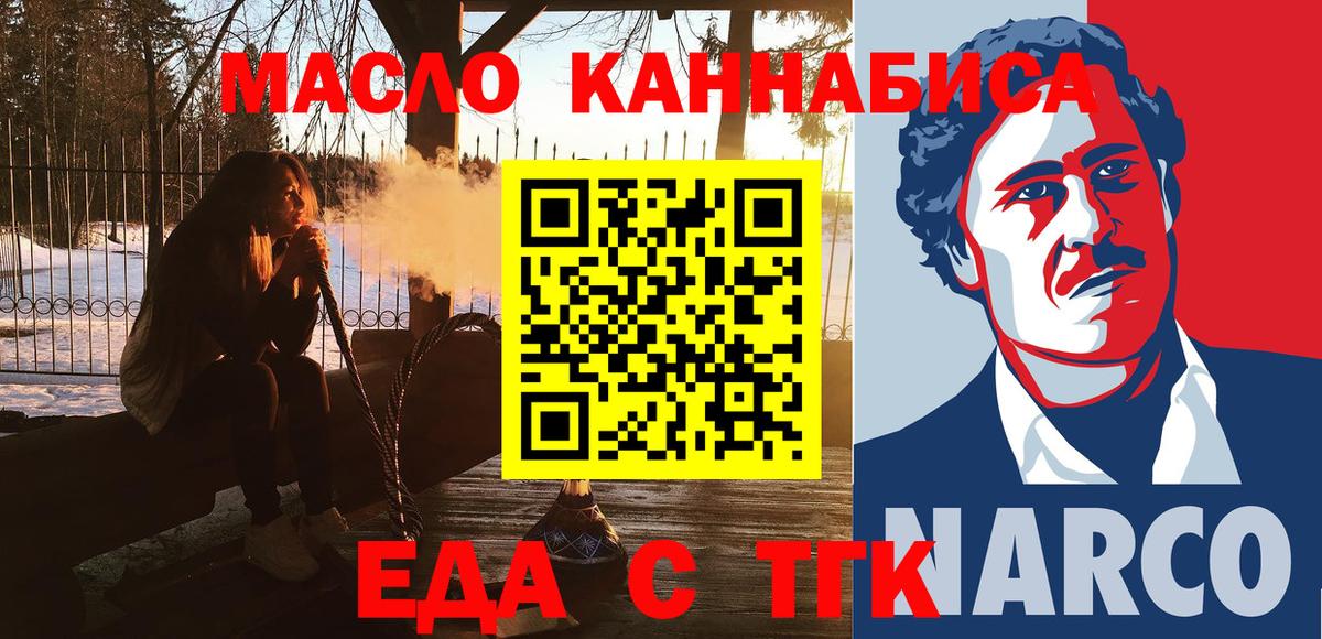 Cannafood конопля  Вход с VPN  Воронеж 