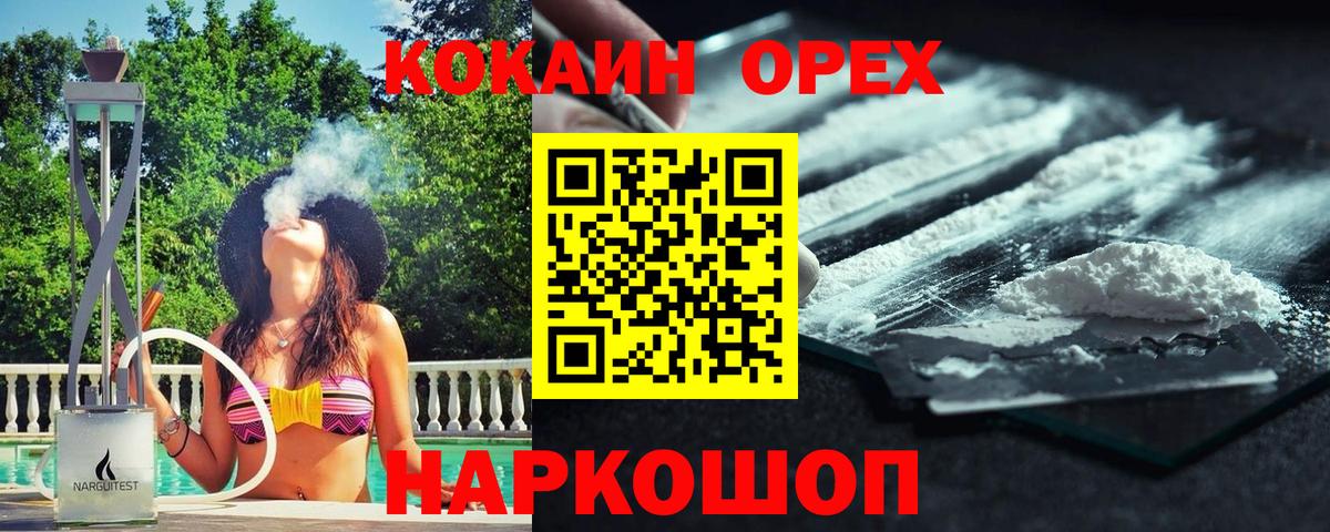 COCAIN VHQ  Вход с VPN  Воронеж  COCAIN FishScale 