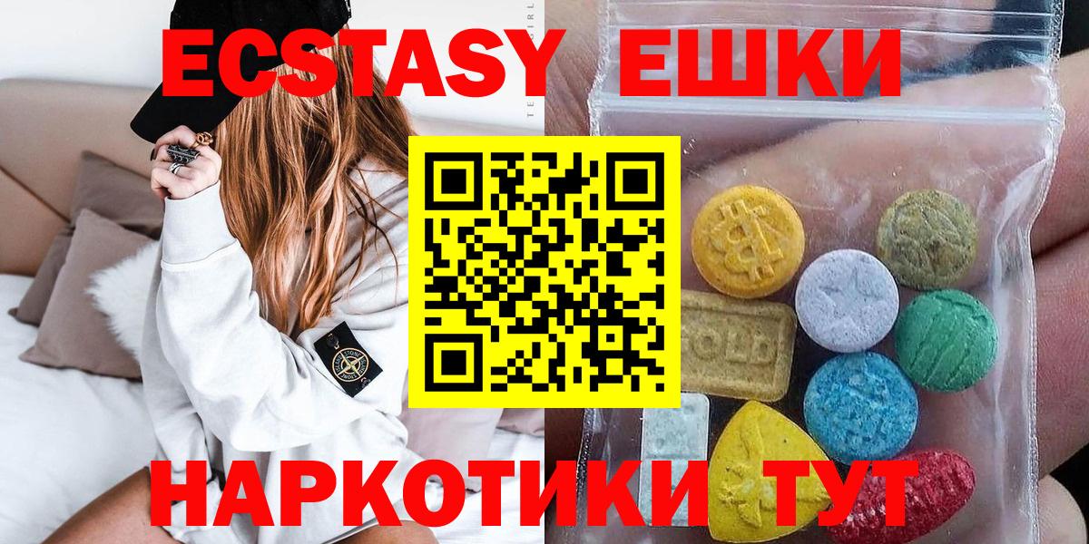 Экстази XTC  Экстази  Вход с VPN  omg ссылка  ЭКСТАЗИ круглые  Воронеж 