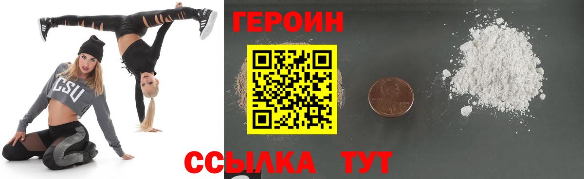 ГЕРОИН Афган  Вход с VPN  Воронеж 