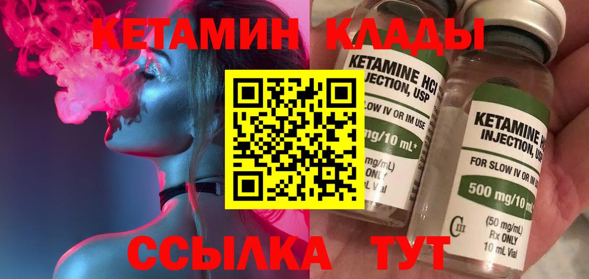 Воронеж  Кетамин VHQ  Вход с VPN 