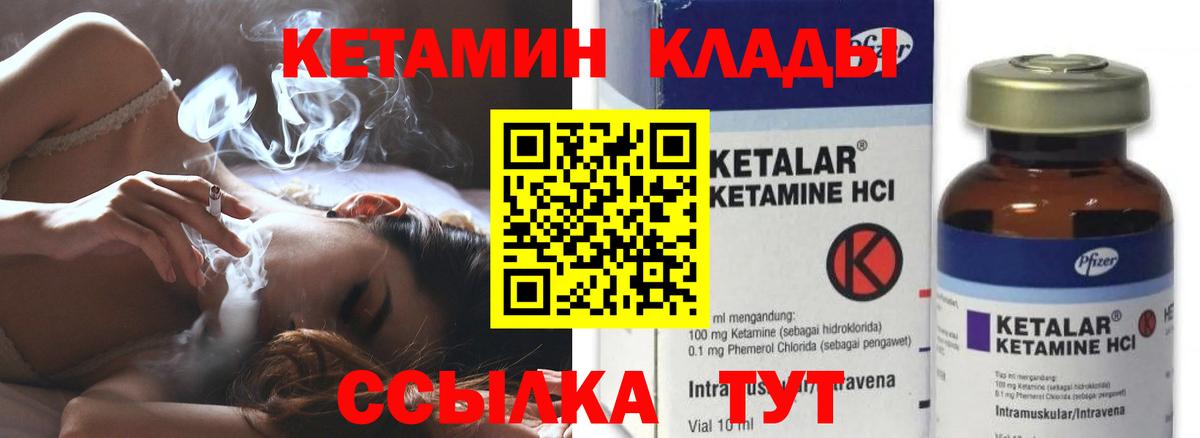 Кетамин VHQ Воронеж