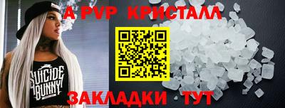 альфа пвп Нарткала
