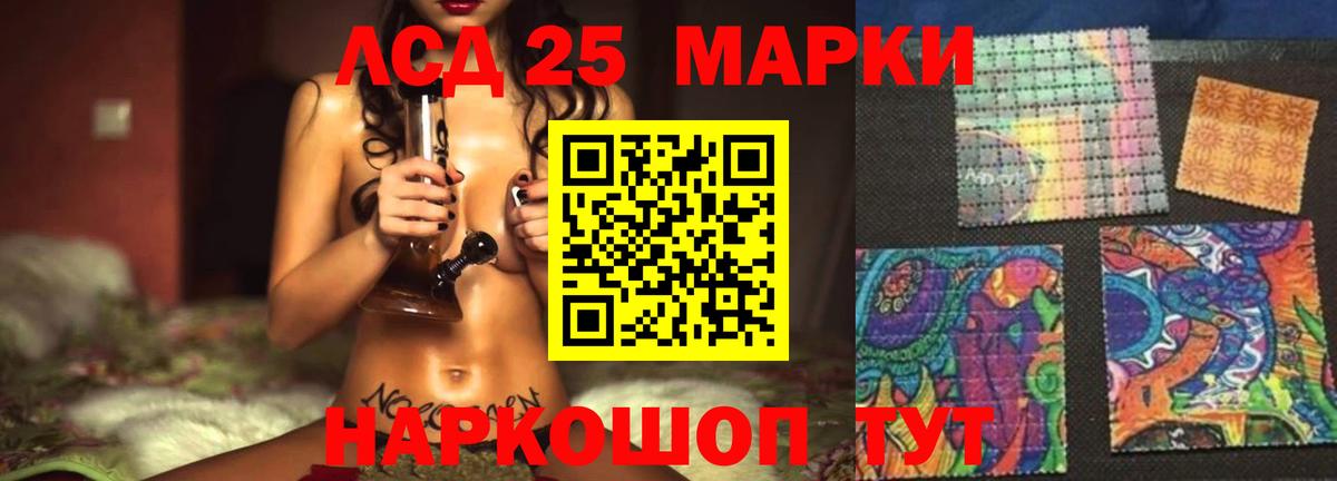 LSD-25 экстази кислота  LSD-25 экстази кислота  Вход с VPN  Воронеж 