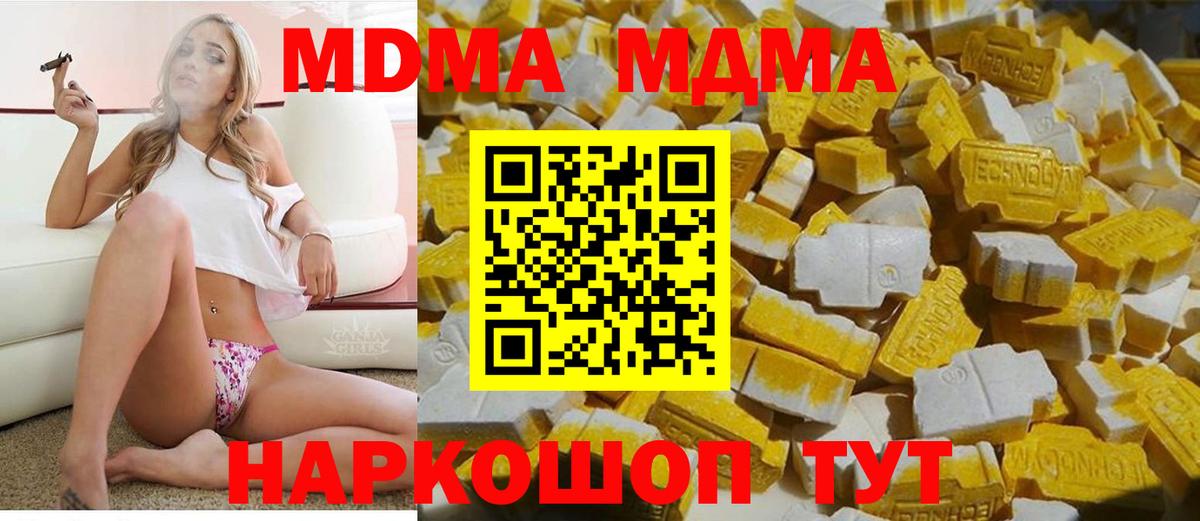 MDMA Molly  МДМА кристаллы  Воронеж  Вход с VPN 
