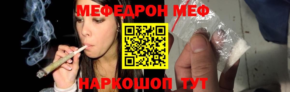 Меф мяу мяу кристаллы Воронеж