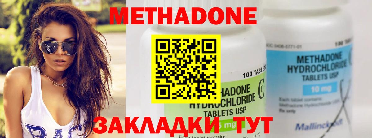 МЕТАДОН мёд Воронеж