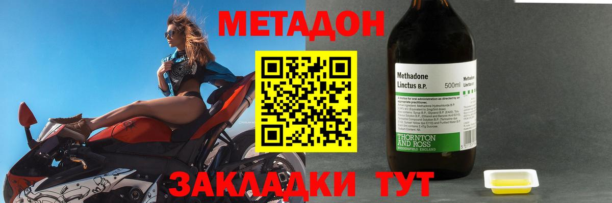 Воронеж  МЕТАДОН белоснежный  Метадон кристалл  мега ссылка  Вход с VPN 