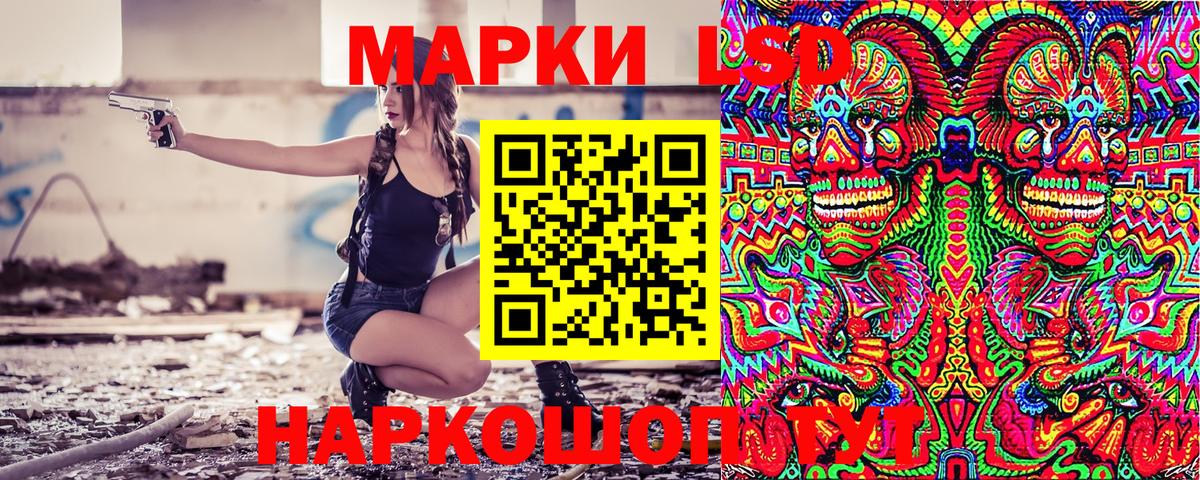 Наркотические марки 1,5мг Воронеж