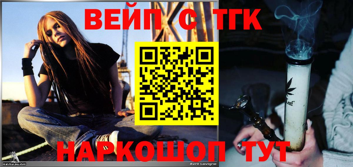 ТГК концентрат  ТГК концентрат  Вход с VPN  цены наркотик  Воронеж 