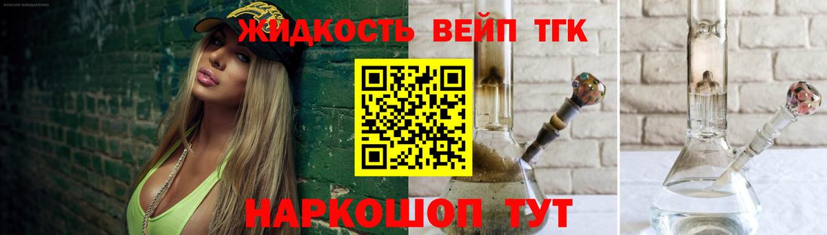 Дистиллят ТГК вейп Воронеж